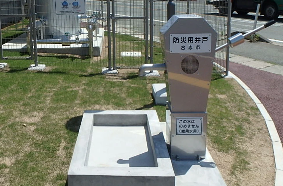 防災井戸