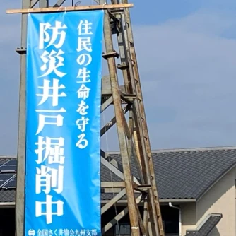 さく井03